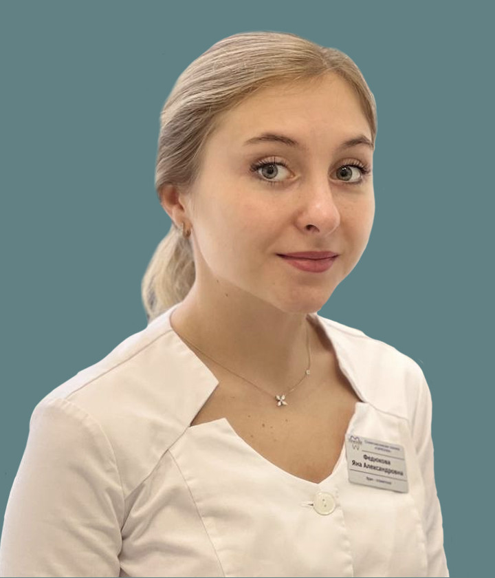 Шахнович Яна Александровна